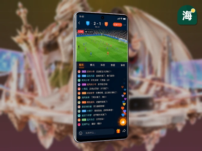 装上海星体育 APP，热门赛事不缺席